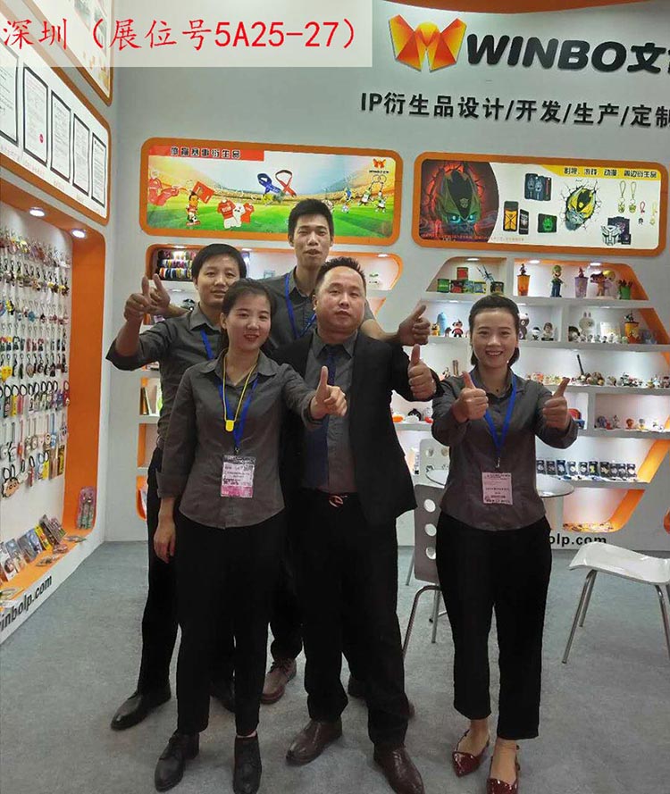 文博工藝品深圳展會