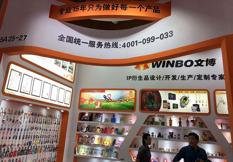 文博工藝品深圳展會