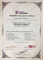 手環BV驗廠認證證書