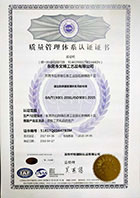2018年ISO9001證書手環廠家